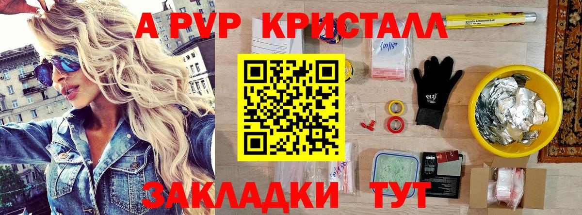 Alpha-PVP  Вход с VPN  A PVP СК КРИС  APVP крисы CK  Улан-Удэ  A-PVP Соль 