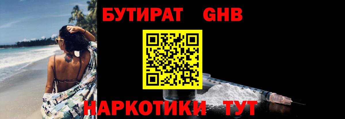 Улан-Удэ  БУТИРАТ оксана  Вход с VPN 