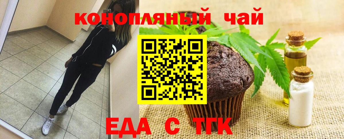 Улан-Удэ  Canna-Cookies конопля  Вход с VPN 