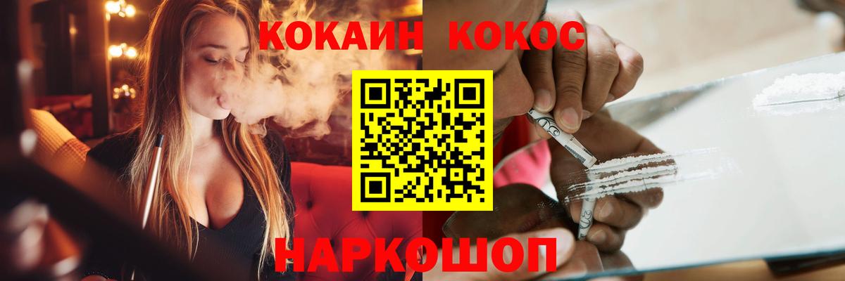 КОКАИН  Cocaine Боливия  Вход с VPN  КОКАИН Эквадор  Улан-Удэ 
