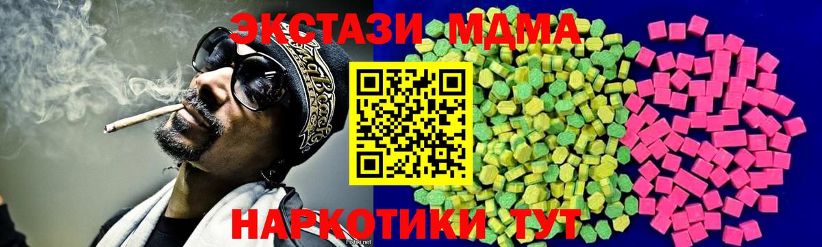 ЭКСТАЗИ 280 MDMA Улан-Удэ