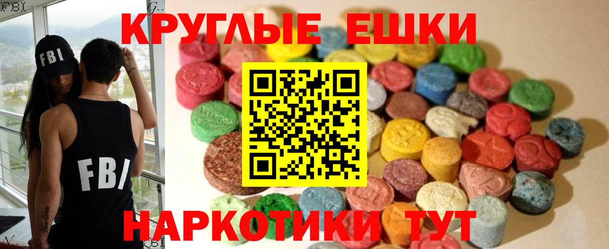 ЭКСТАЗИ 250 мг  Вход с VPN  маркетплейс какой сайт  Ecstasy Cube  Улан-Удэ 