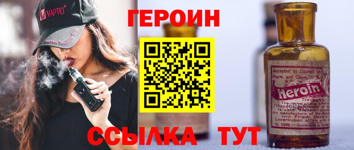 Улан-Удэ  ГЕРОИН белый  Вход с VPN 