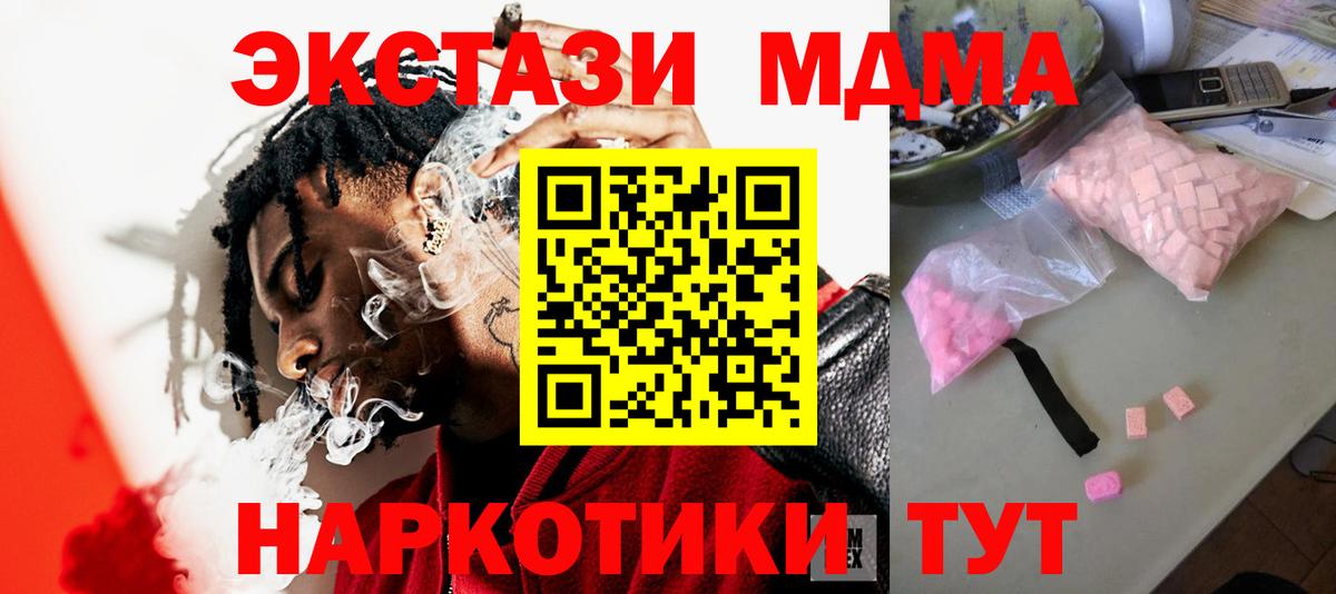 МДМА Molly  МДМА  МДМА молли  Улан-Удэ  Вход с VPN 