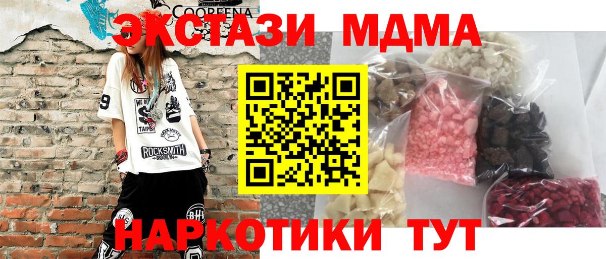 MDMA crystal Улан-Удэ