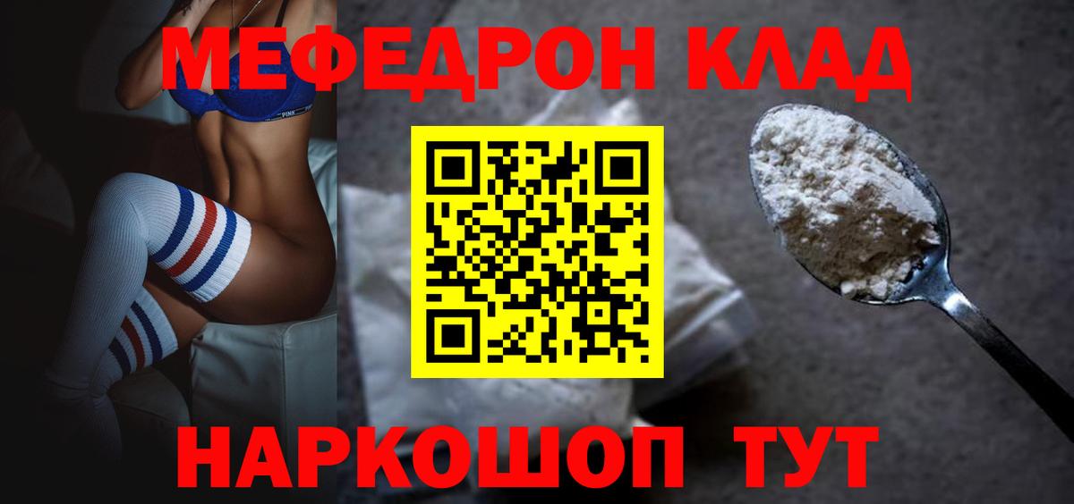 Меф VHQ  Меф  Улан-Удэ  МЕФ  Вход с VPN 