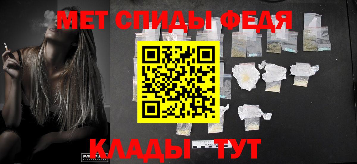 МЕТАМФЕТАМИН кристалл  Вход с VPN  Улан-Удэ 
