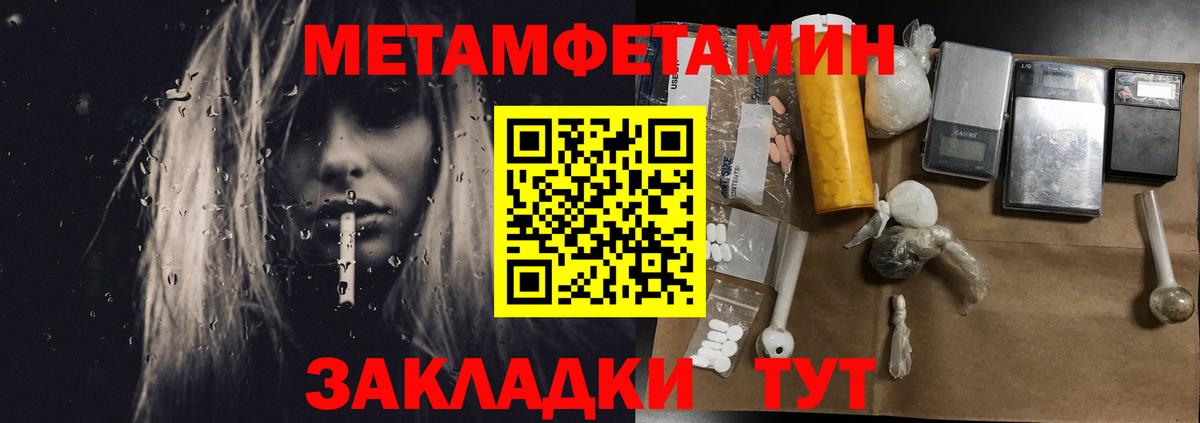 МЕТАМФЕТАМИН витя Улан-Удэ