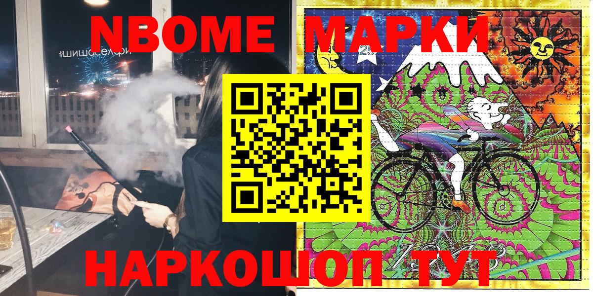 Марки 25I-NBOMe  наркота  Вход с VPN  Улан-Удэ  Наркотические марки 1,5мг 