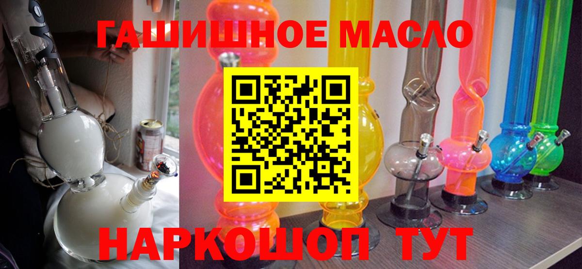ТГК гашишное масло Улан-Удэ